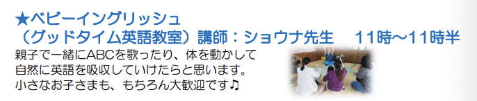 ベビーイングリッシュ