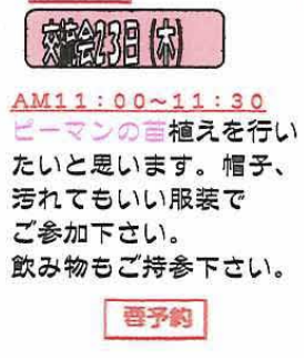 交流会