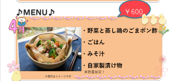 いわみちゃんカフェ