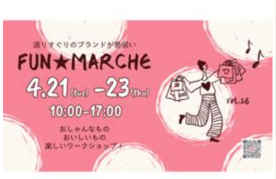 FUN★MARCHE