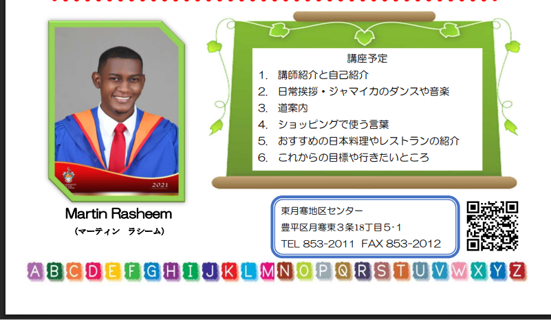 Mr.RasheemのEnjoy English