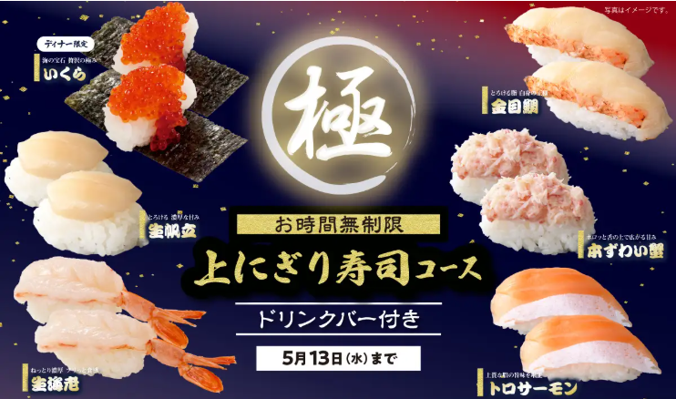 横浜ワールドポーターズ「くし葉」期間限定の上にぎり寿司コース