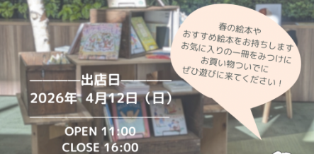 いどうほんやKOKO