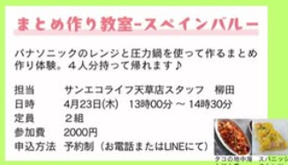 まとめ作り教室 スペインバルー