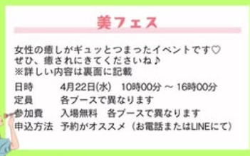 美フェス