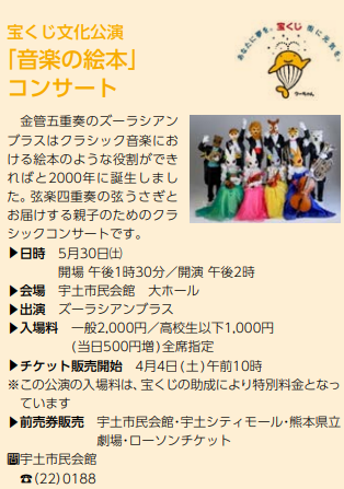 「音楽の絵本」コンサート