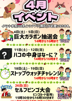 ハコの中身はなーに