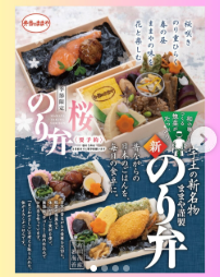 のり弁
