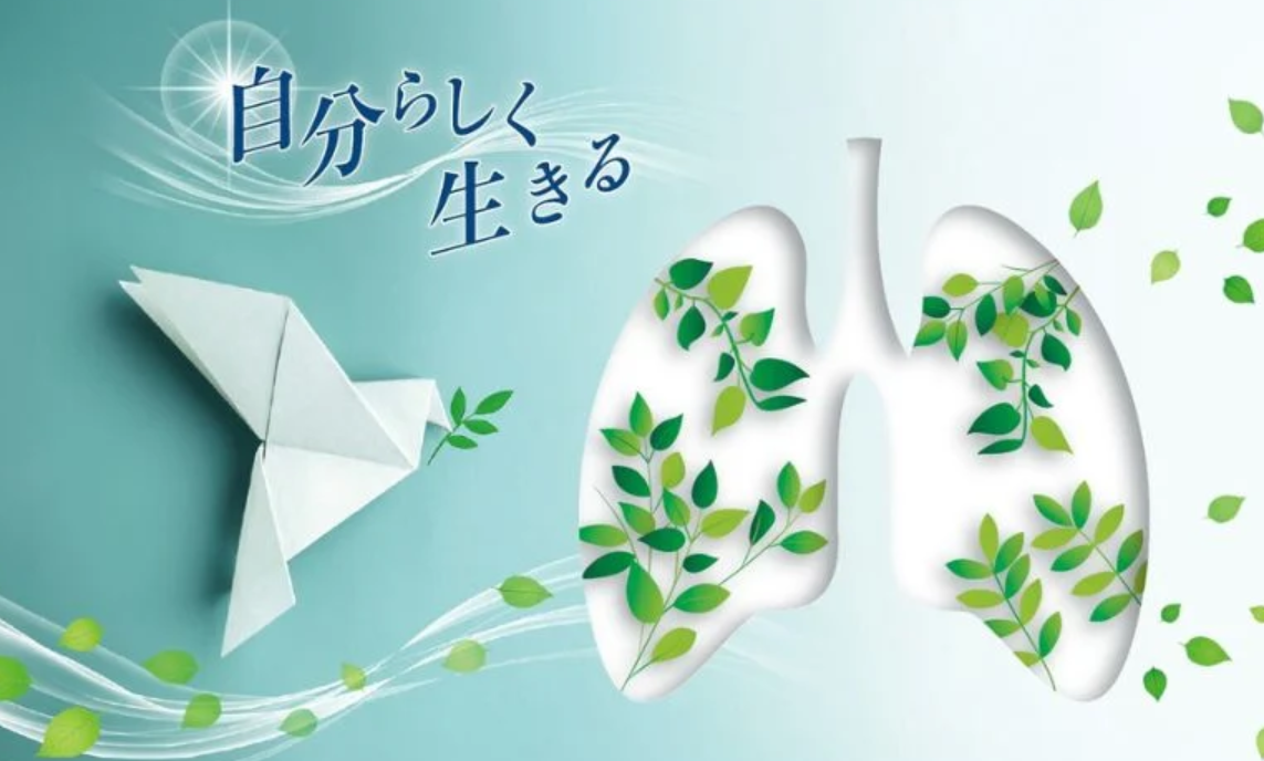 市民公開講座「自分らしく生きる」