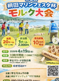 モルック大会