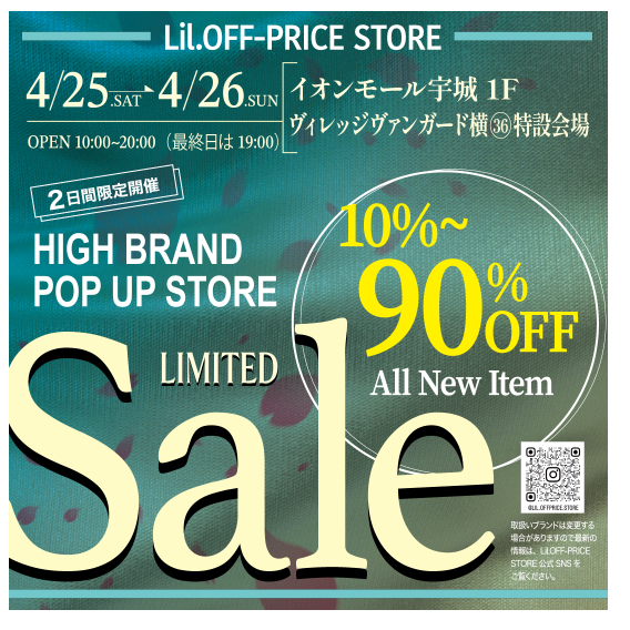 Lil.OFF-PRICE STORE