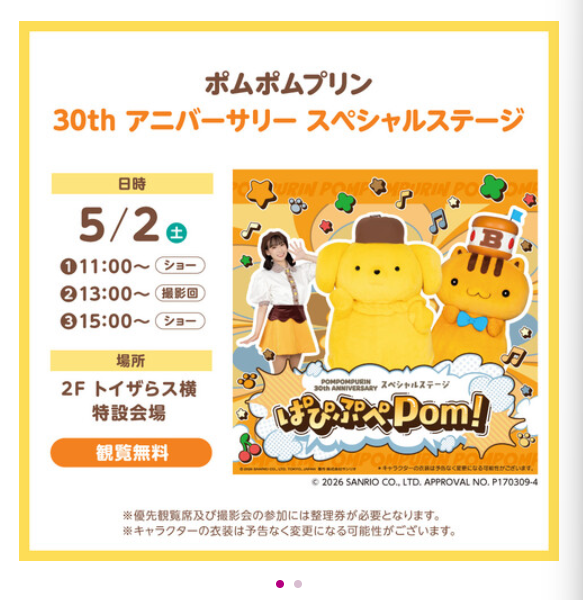 ポムポムプリン