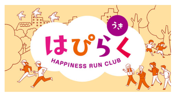 うき はぴらく