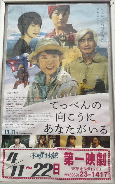 映画鑑賞