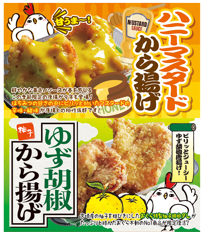 おぐら