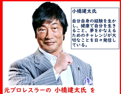 さがみはら健活 ！応援アンバサダー