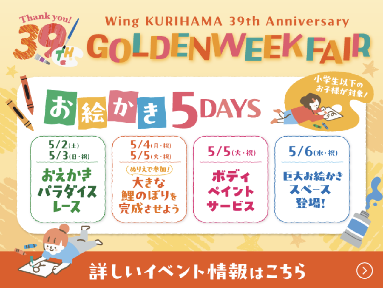 GOLDENWEEK FAIR 2026