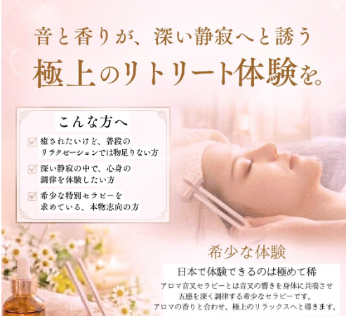 極上リトリート