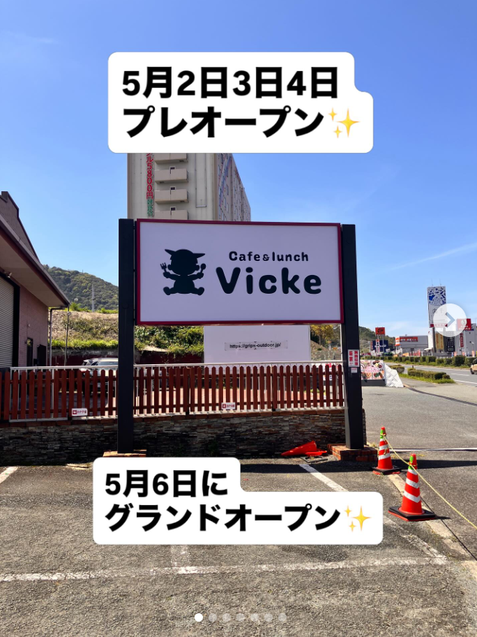 プレオープン