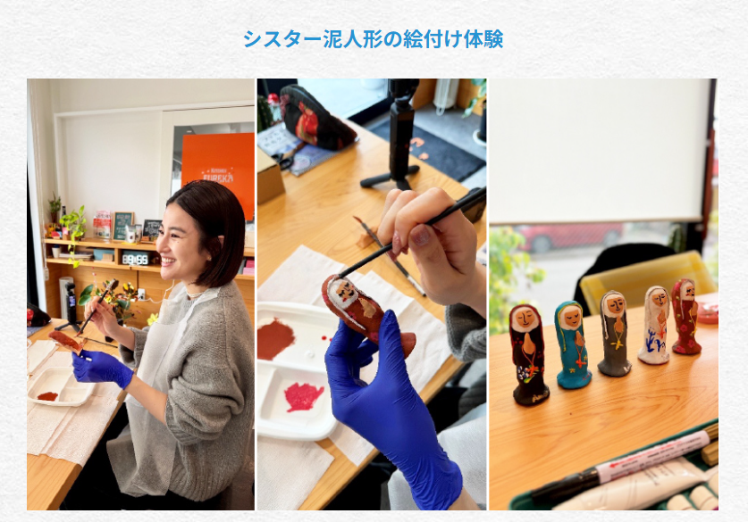 シスター泥人形の絵付け体験