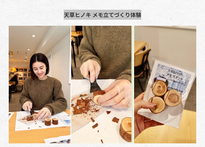 天草ヒノキ メモ立てづくり体験