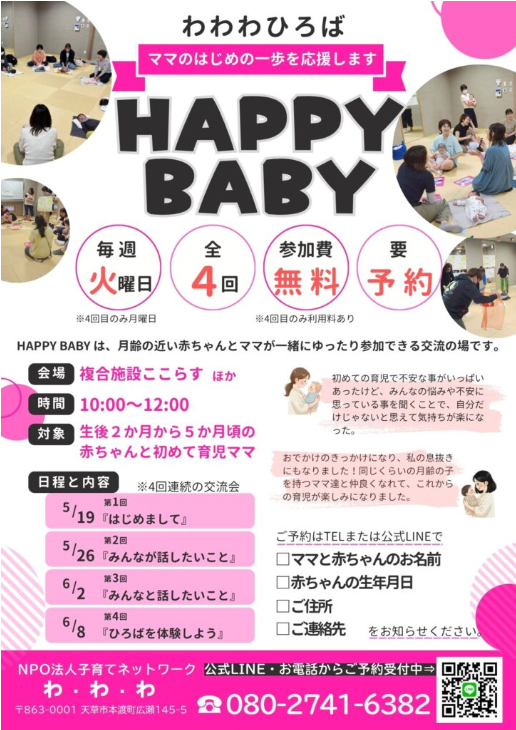 HAPPYBABY