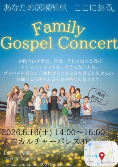 Family Gospel Concert