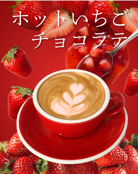 いちごフェア開催中(ホットいちごチョコラテ)