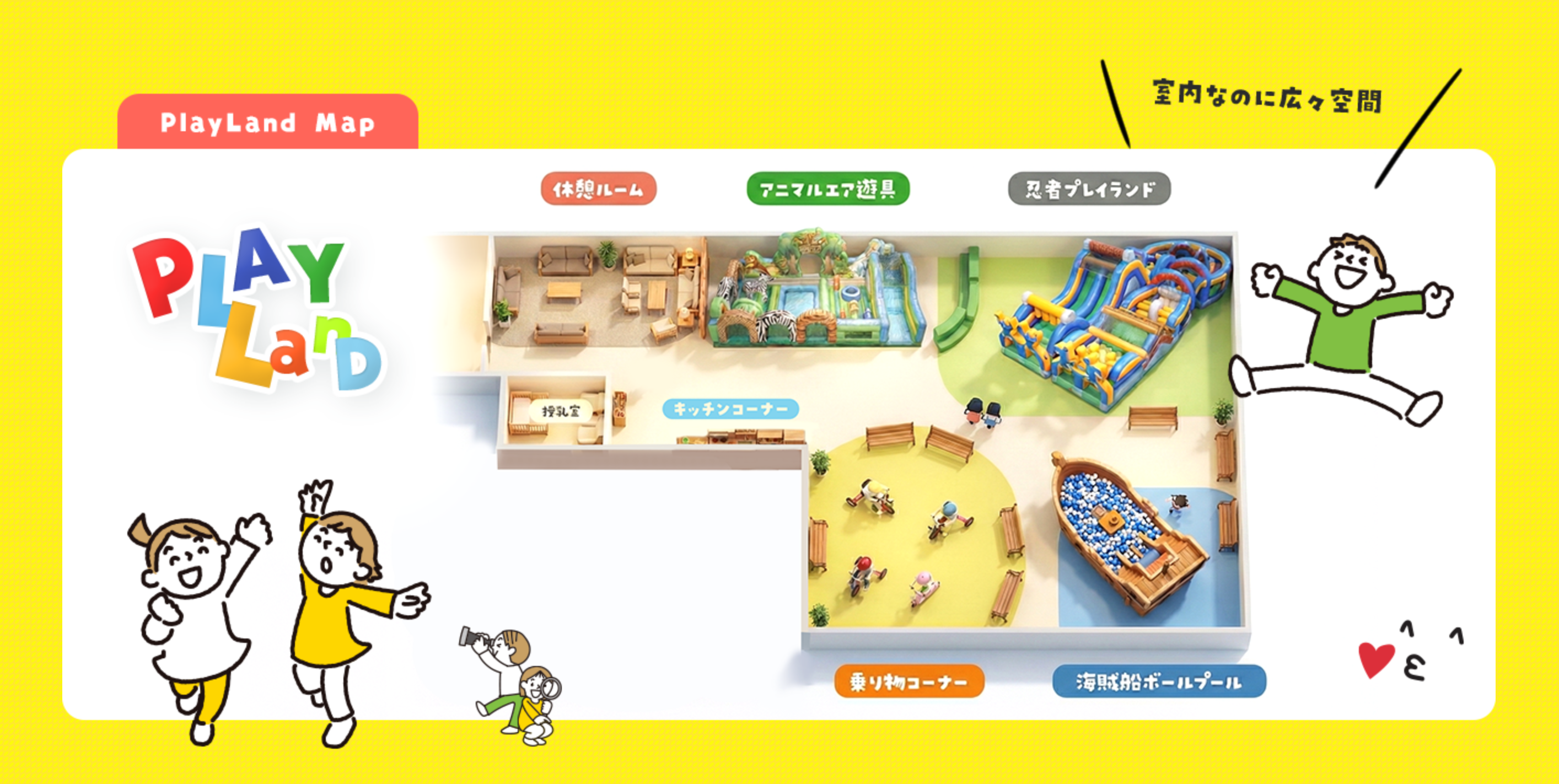 遊べパーク２