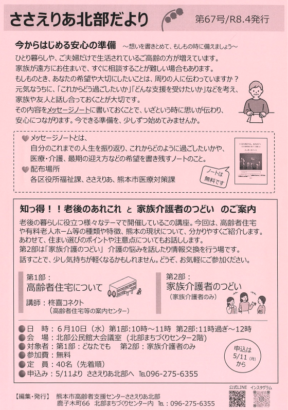 知っ得!!老後のあれこれ