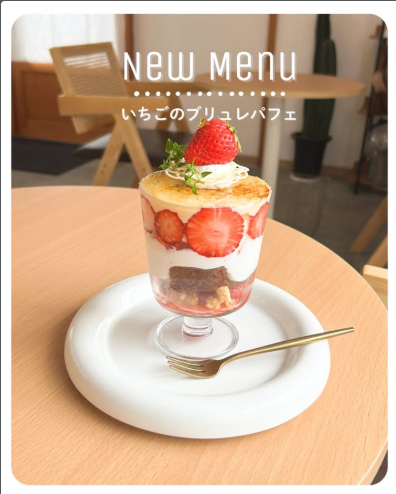 いちごのブリュレパフェ