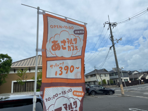 390円〜！サンマルクカフェのモーニング