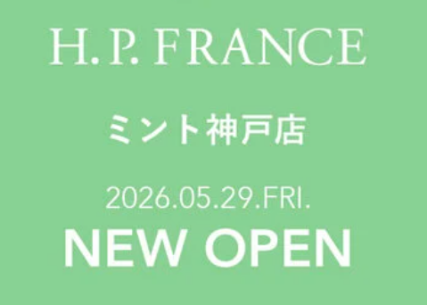 H.P.FRANCE ミント神戸店オープン