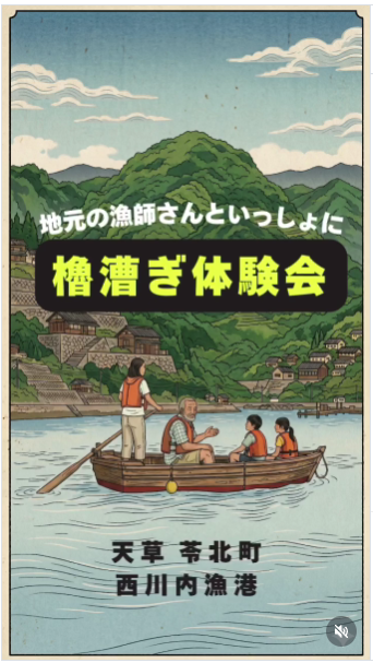 櫓漕ぎ体験