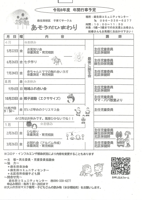 七夕作り