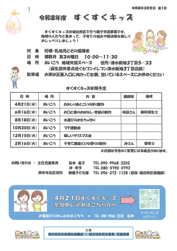 楽しいクリスマス会