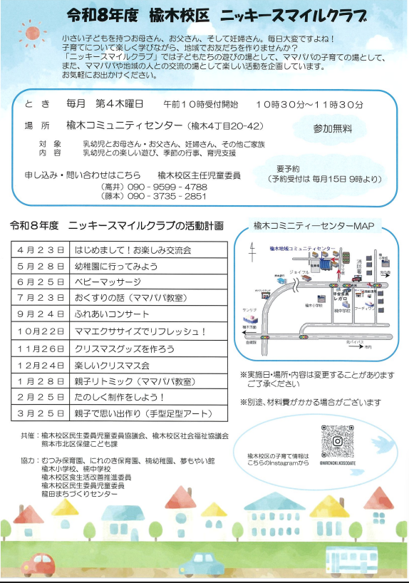 たのしく制作をしよう!