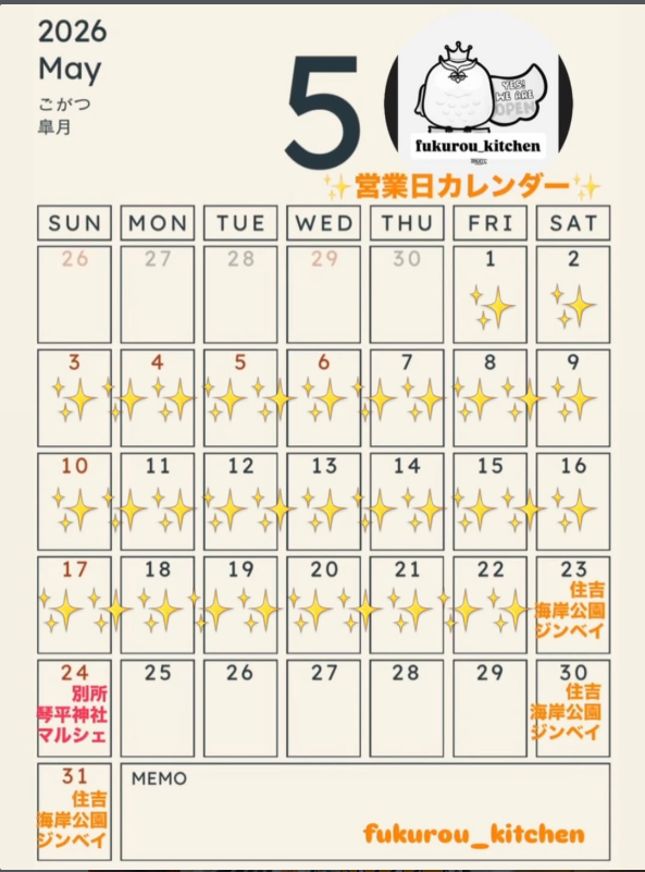 ふくろうキッチン