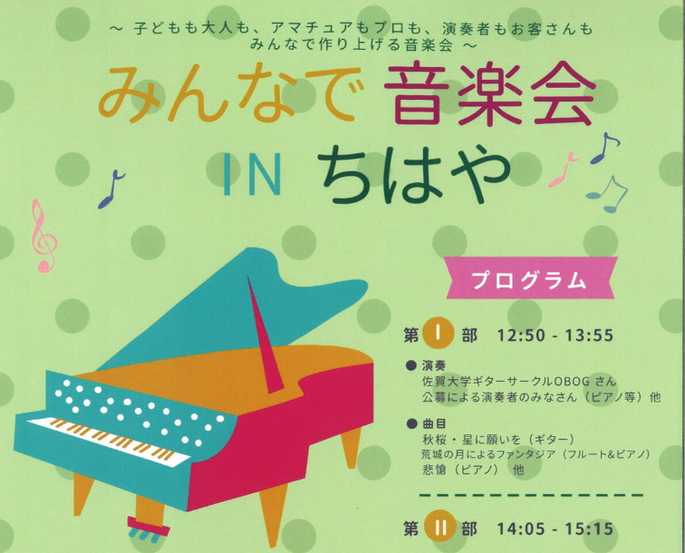 なみきスクエアイベント