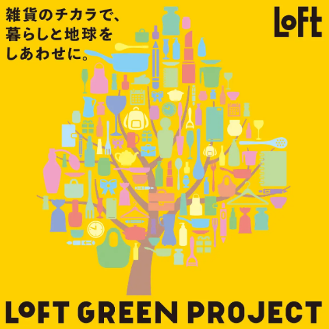 できることから！岡山ロフトのグリーン月間が始まる