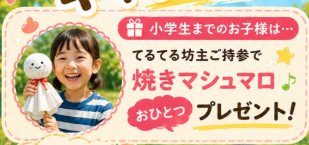 BBQ DAYS新百合ヶ丘で梅雨BBQ3
