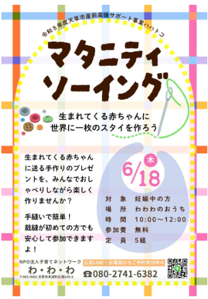 スタイを作り