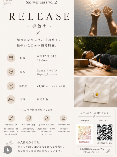 天草ウェルネス・ヨガ・瞑想