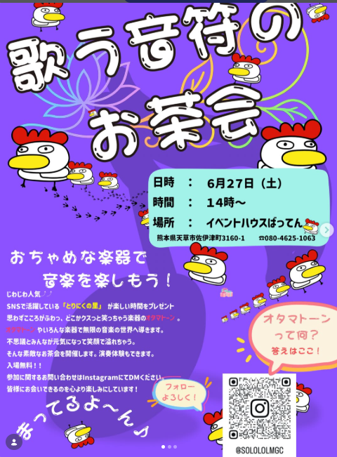 イベントハウスばってん