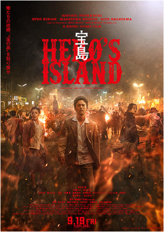 宝島