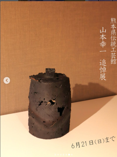 山本幸一 追悼展