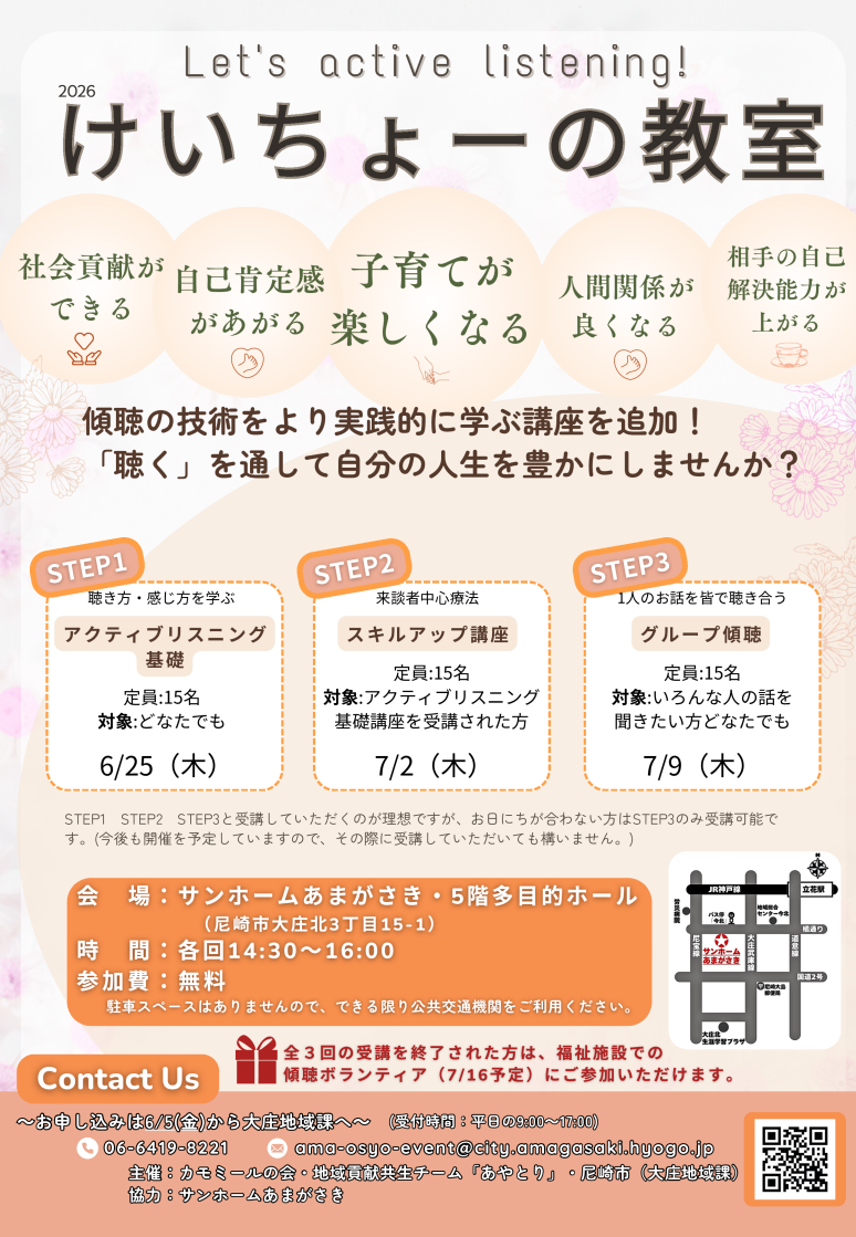 けいちょーの教室
