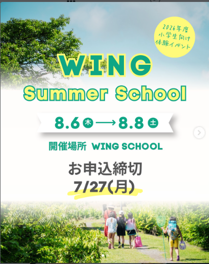 WING SUMMER SCHOOL 2026