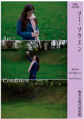 ソー・ソウエン