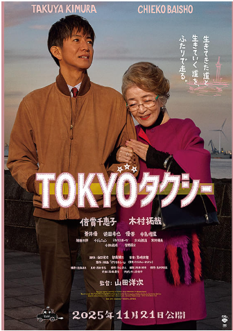 TOKYOタクシー